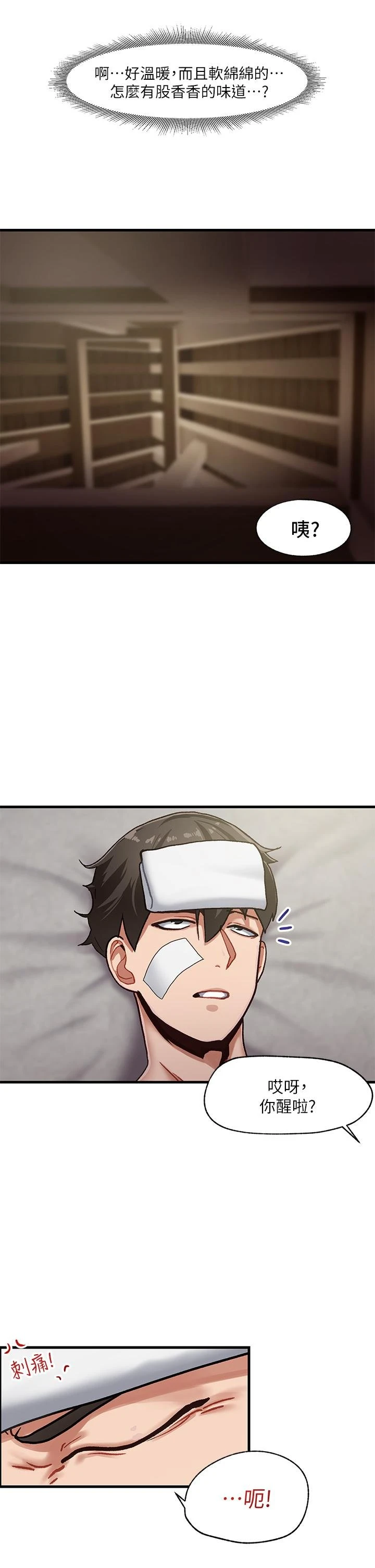 异世界催眠王 第1话 第47页