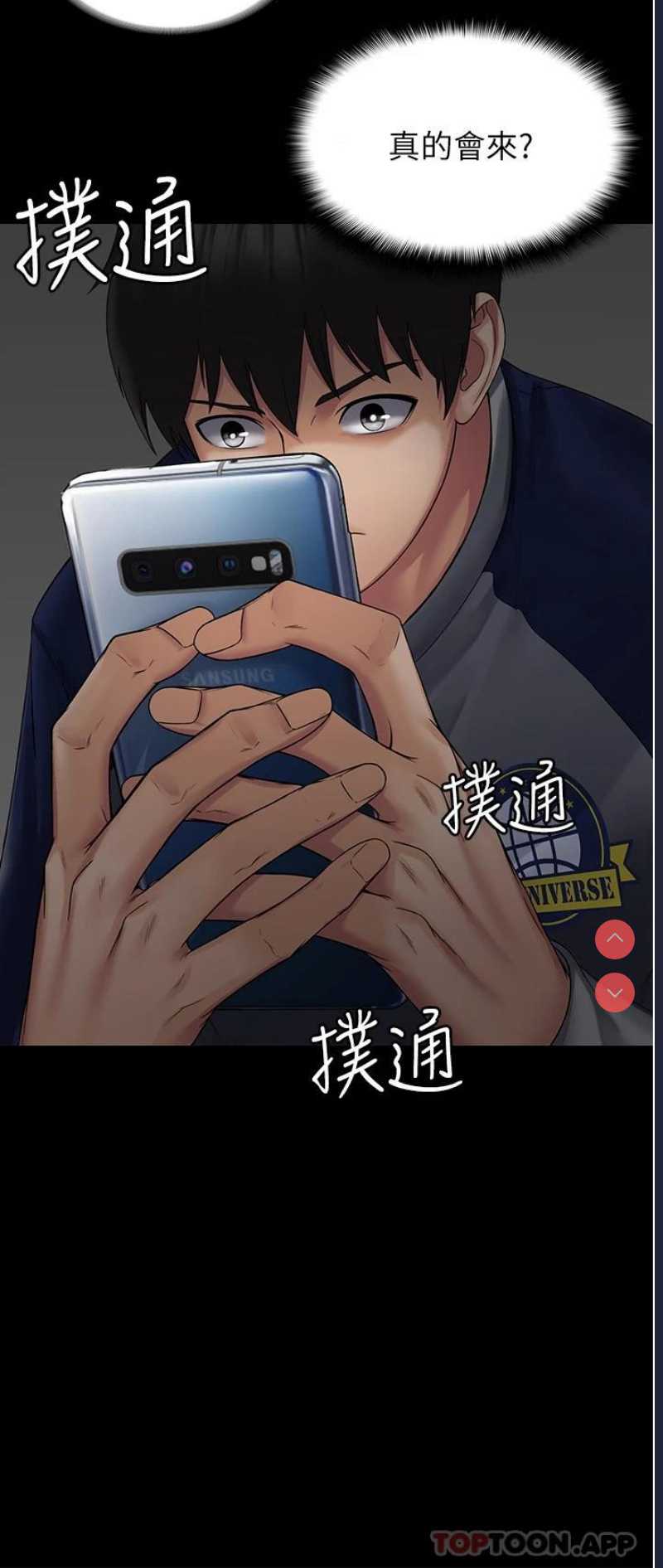 PUA完全攻略 - 韩国漫画 第1话 第63页