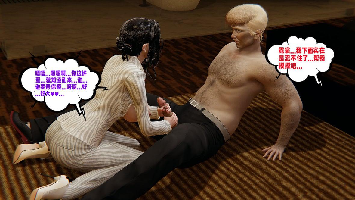 爱之原力 番外(3D) 第1话 第64页