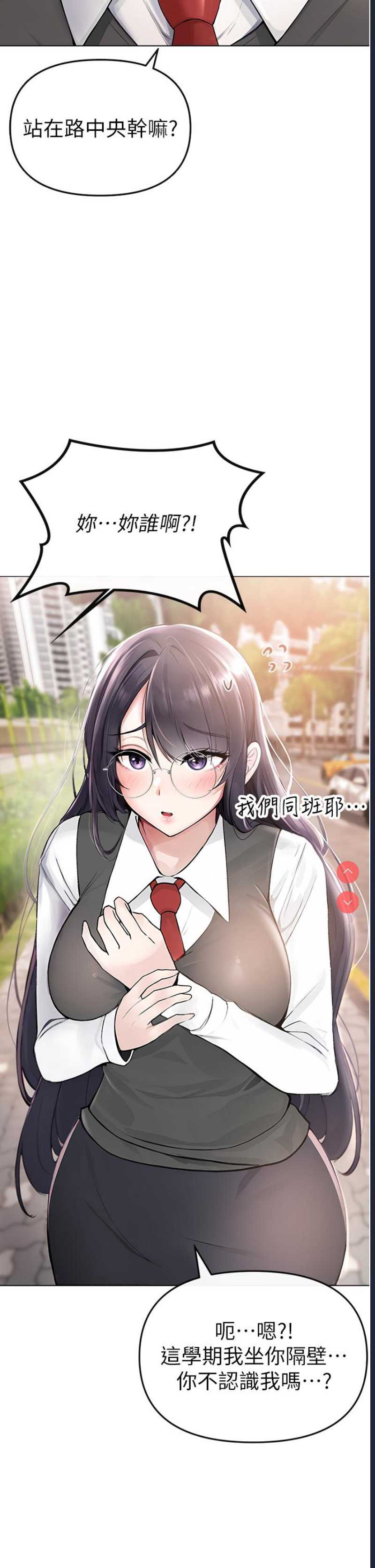 煞气猛男 第1话 第16页