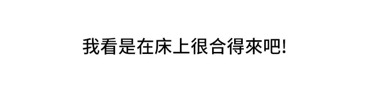 友情万睡 第1话 第8页