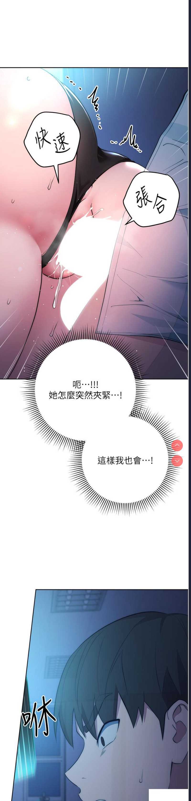 边缘人的复仇 第1话 第140页