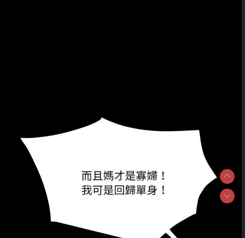 我家的赘婿大人 第1话 第142页