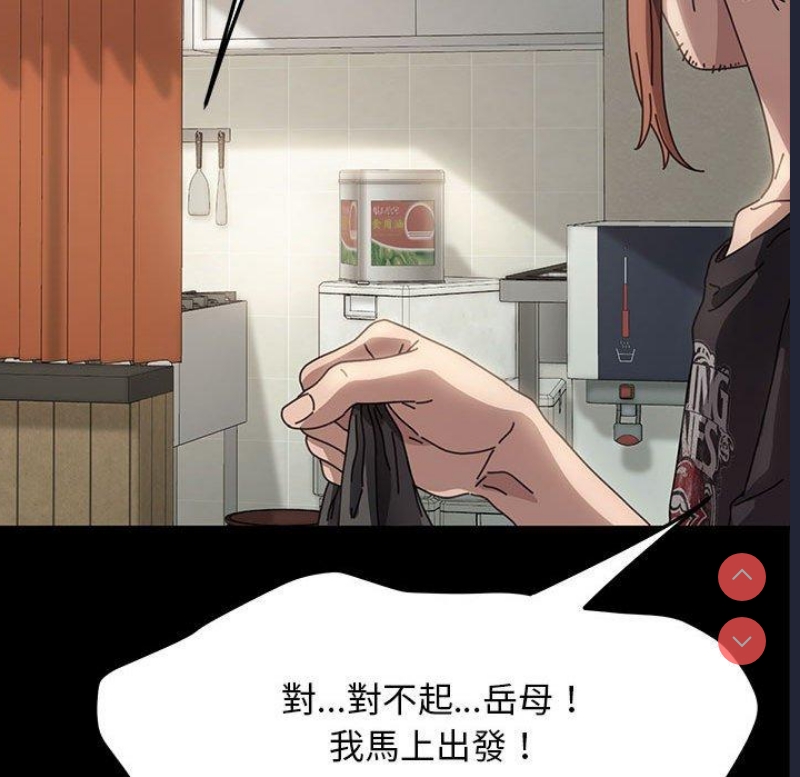 我家的赘婿大人 第1话 第43页