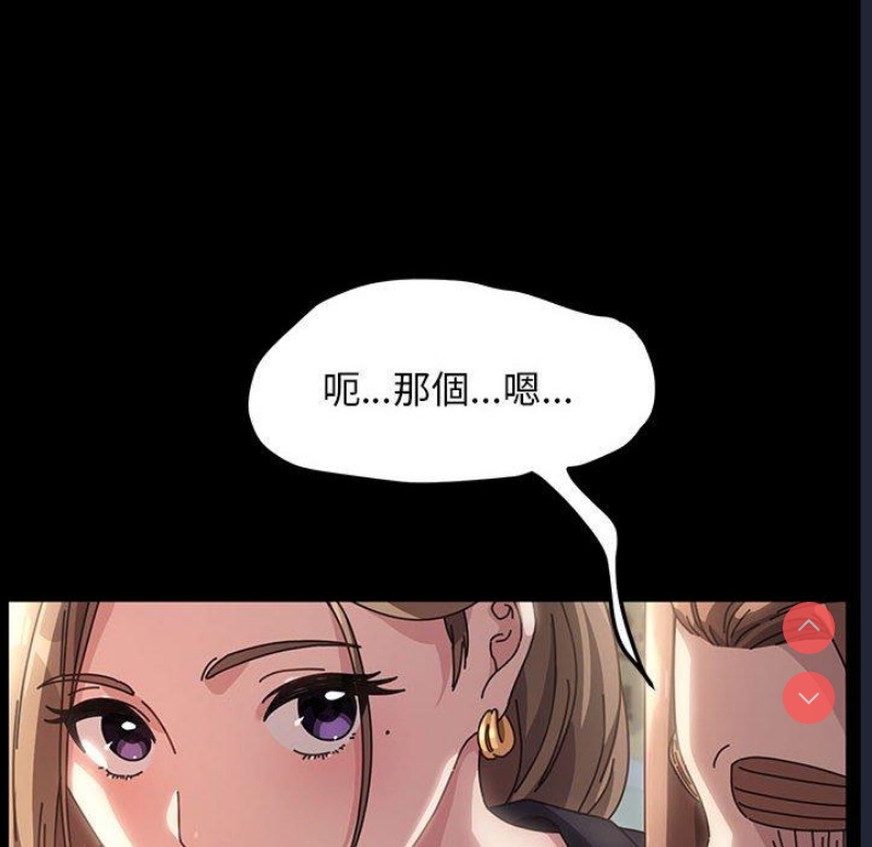 我家的赘婿大人 第1话 第88页