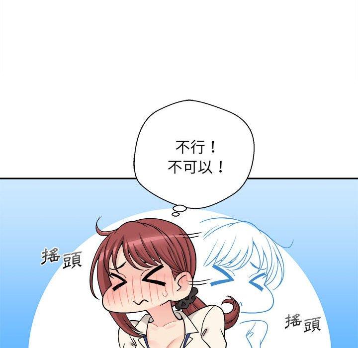 新人OL的私密账号 第1话 第126页