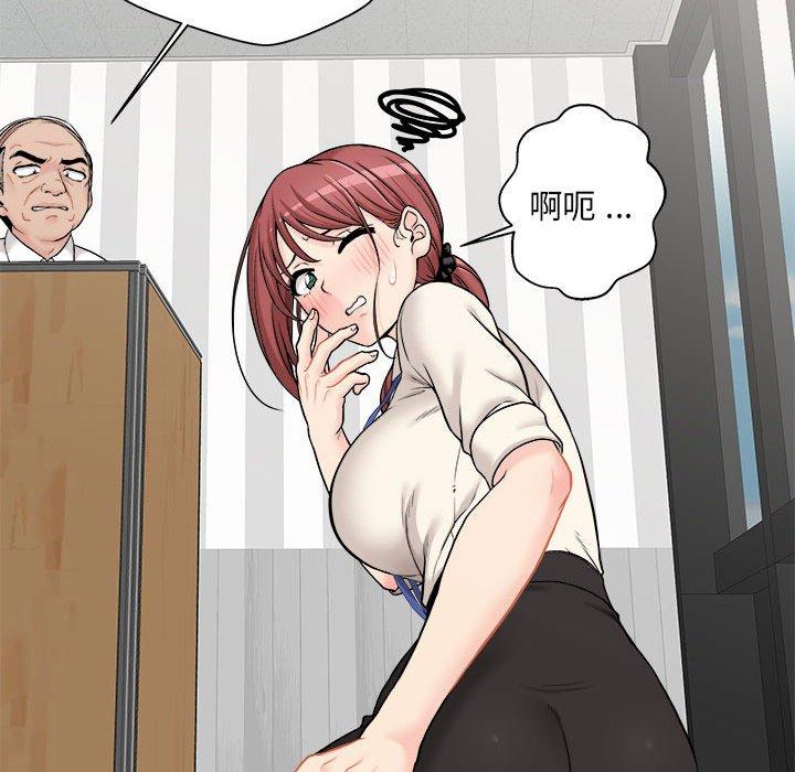 新人OL的私密账号 第1话 第16页