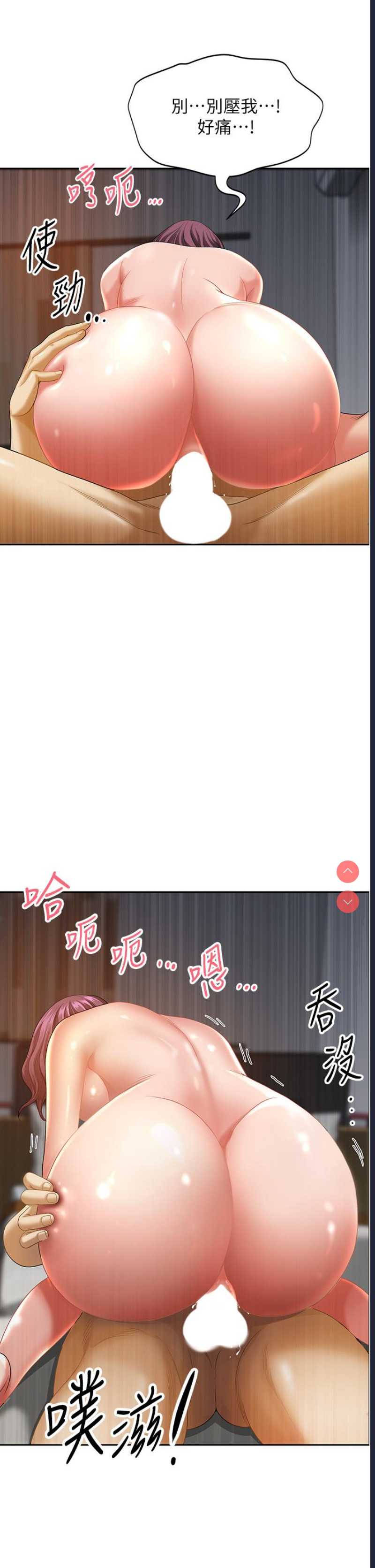 地方人妻们 第1话 第32页