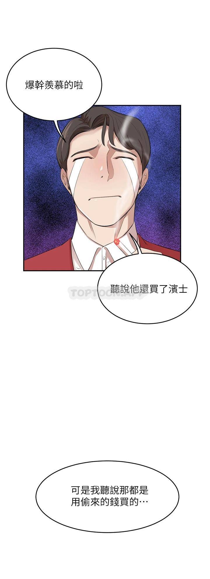 豪门人妻 第1话 第28页