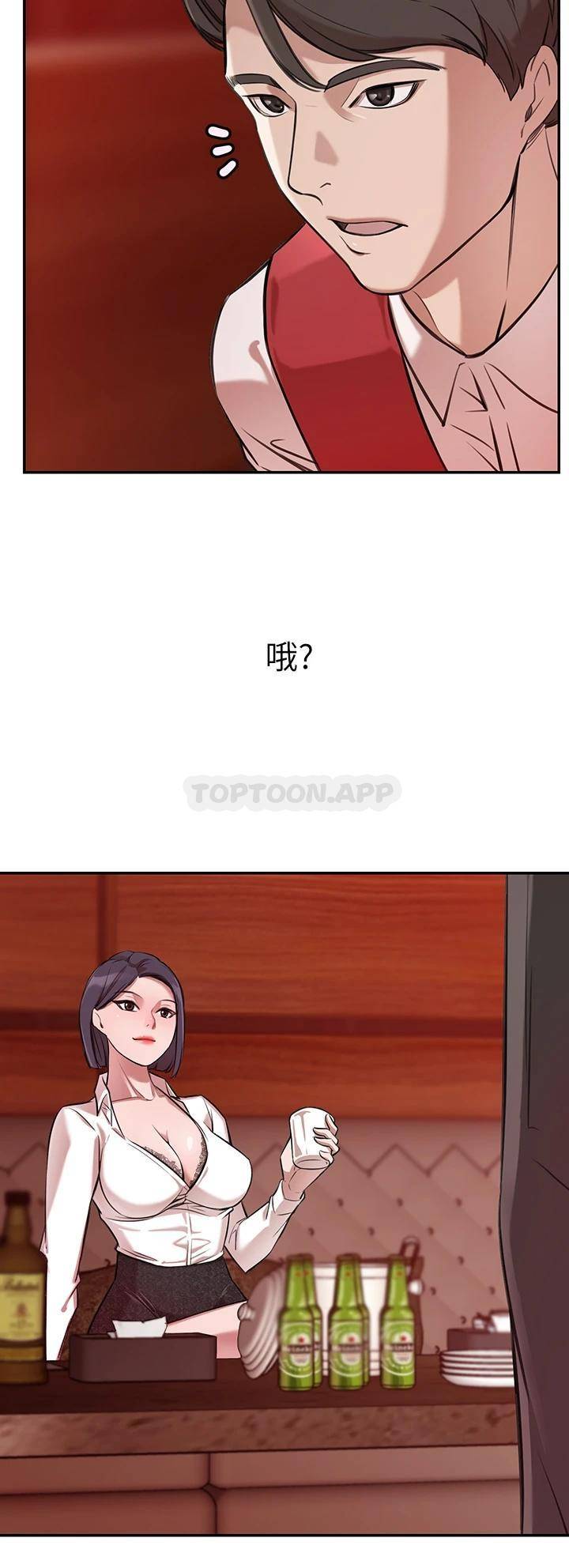 豪门人妻 第1话 第34页