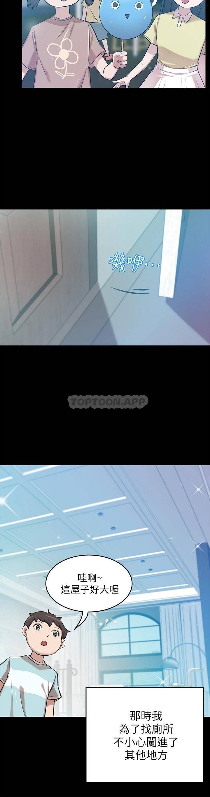 豪门人妻 第1话 第44页