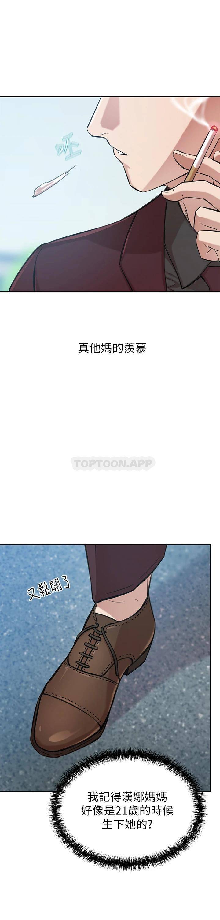 豪门人妻 第1话 第73页