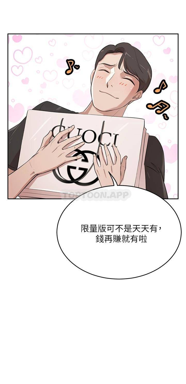 豪门人妻 第1话 第9页