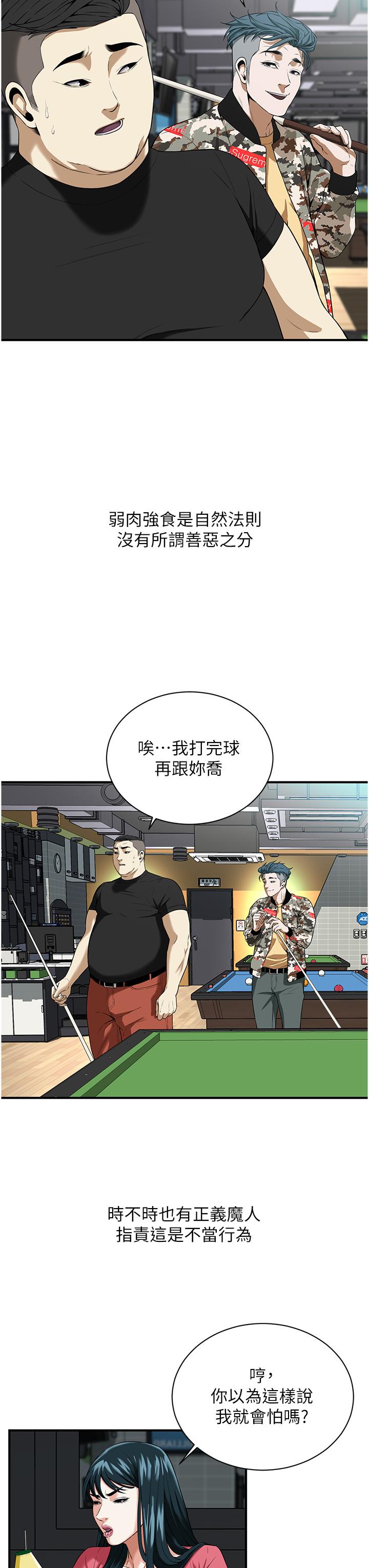 街头干架王 第1话 第50页