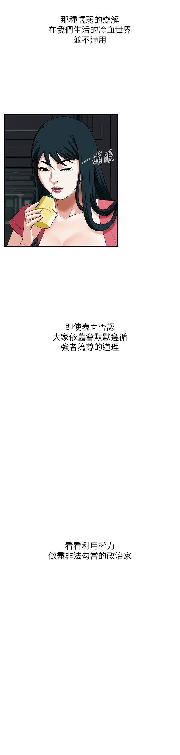 街头干架王 第1话 第52页