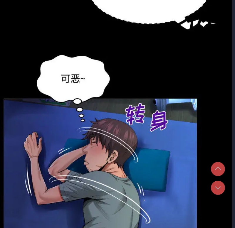 阿姨 第1话 第44页