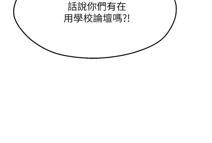愿望不射限 第1话 第65页