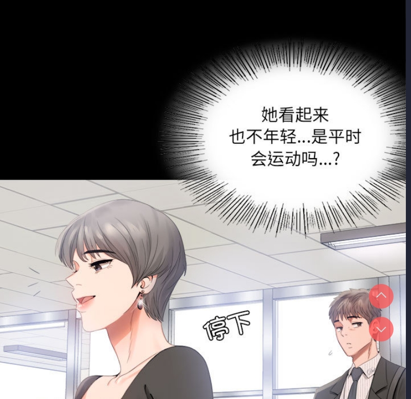 背叛的开始 第1话 第107页