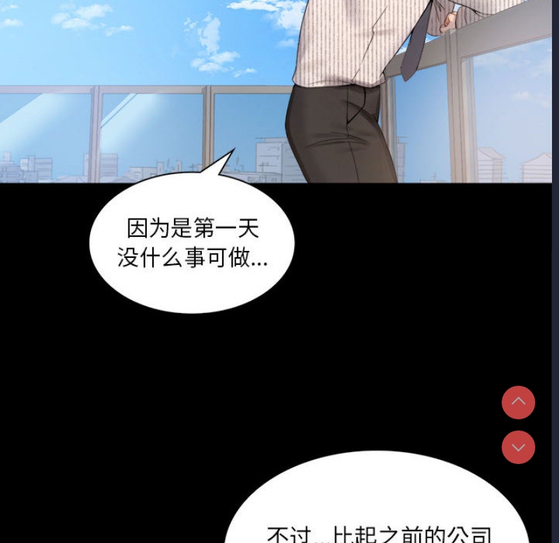 背叛的开始 第1话 第156页