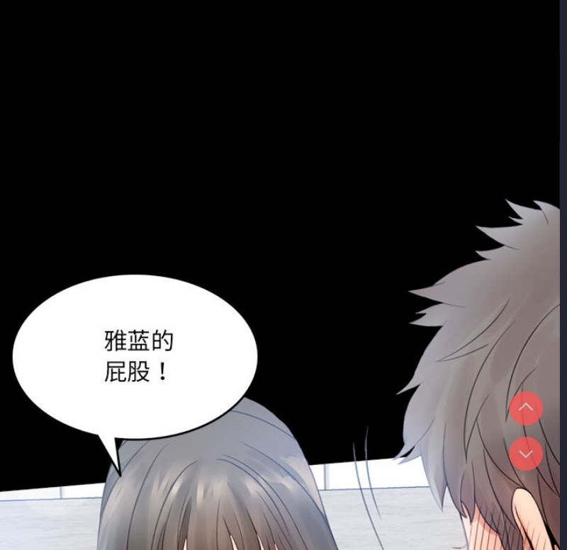 背叛的开始 第1话 第183页