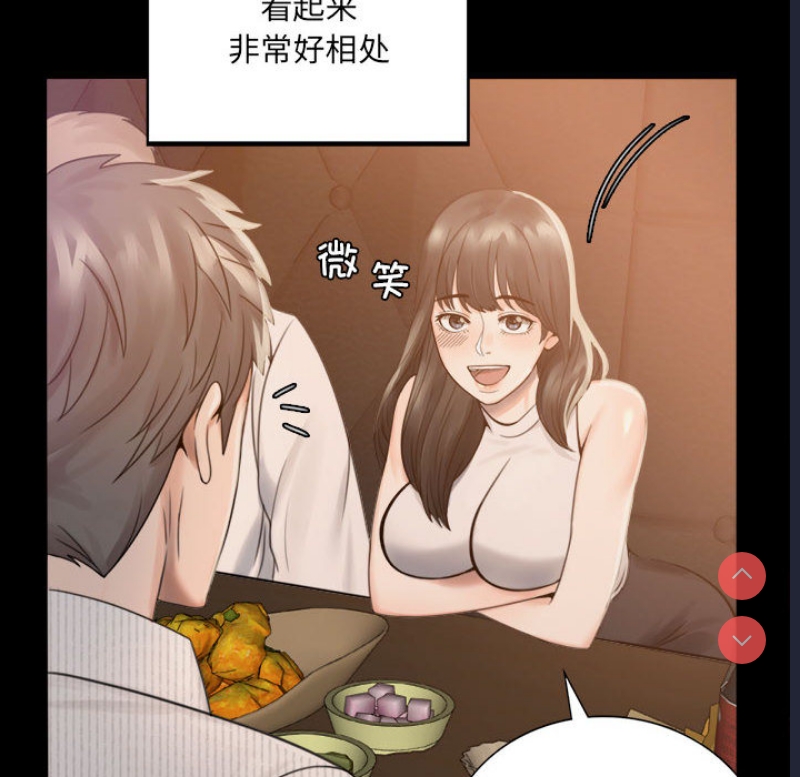 背叛的开始 第1话 第234页