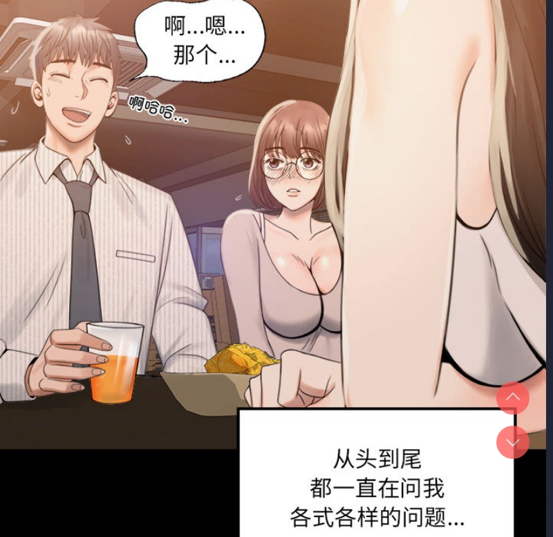 背叛的开始 第1话 第236页