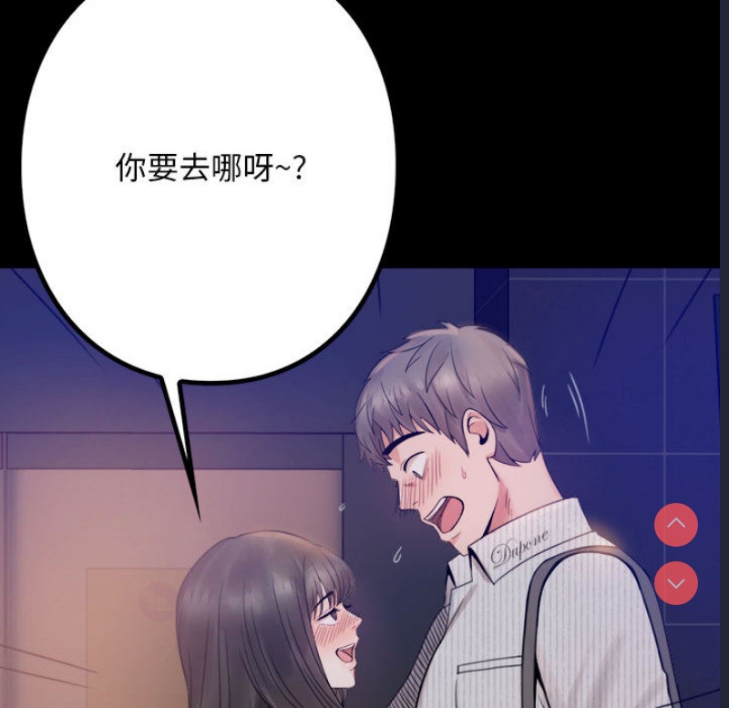 背叛的开始 第1话 第279页