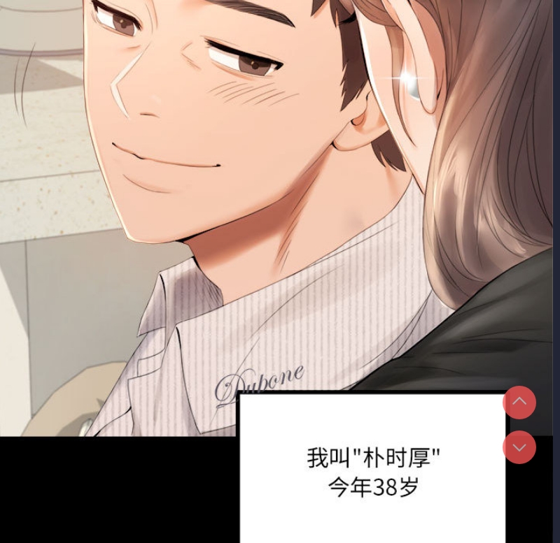 背叛的开始 第1话 第36页