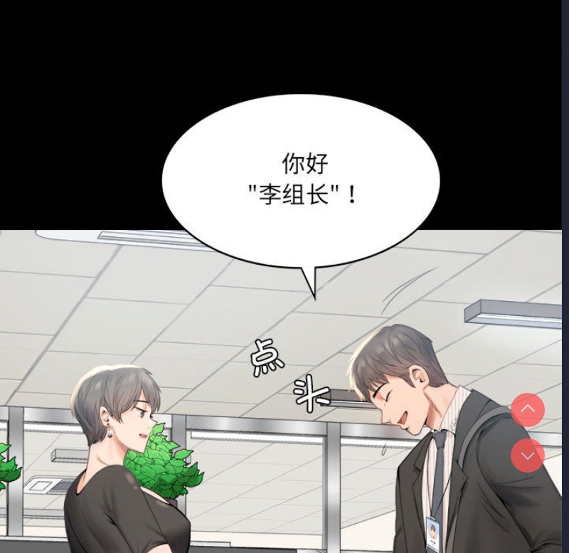 背叛的开始 第1话 第93页