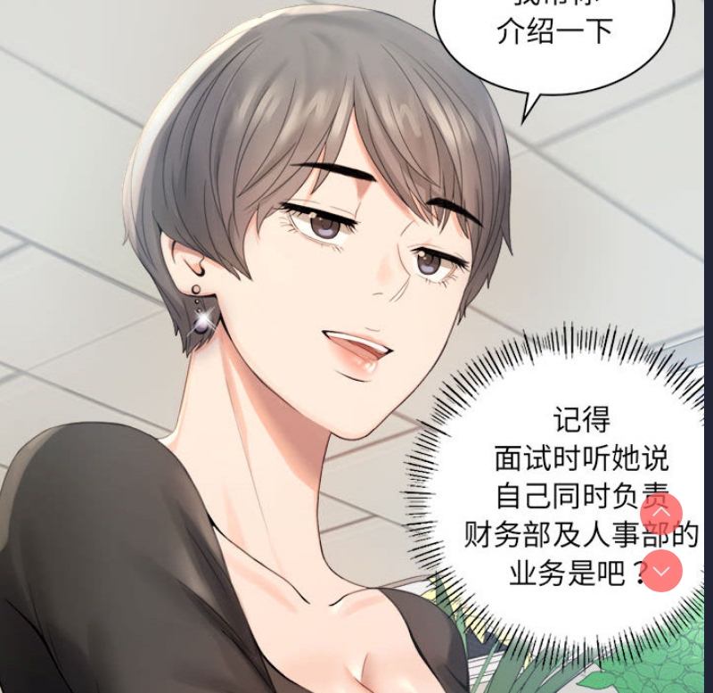 背叛的开始 第1话 第96页