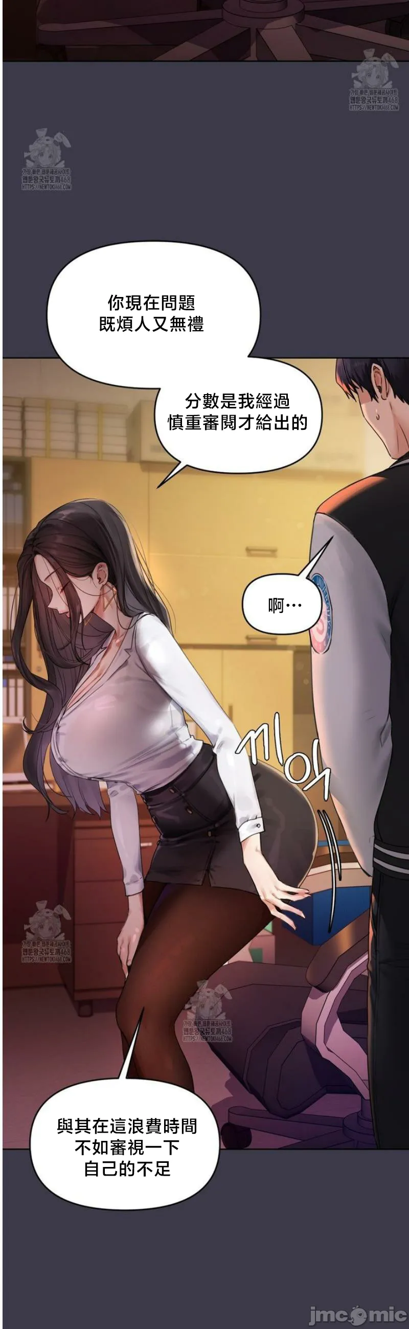 女教授的私密账号/女教授的秘密账号 第1话 第17页