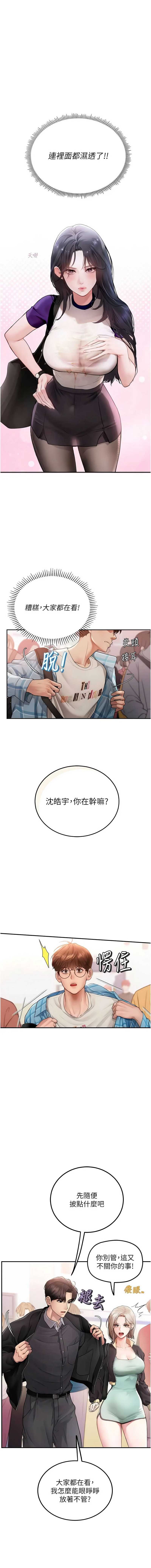 理想型演算法 第1话 第10页