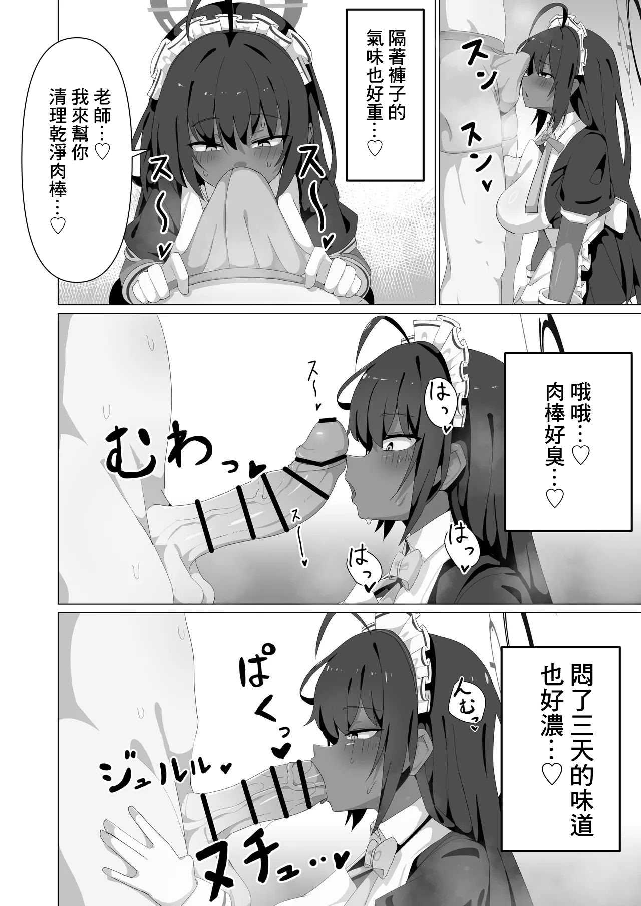 カリンとえっちするだけ。 (ブルーアーカイブ)｜和花凛做愛的故事 第1话 第6页
