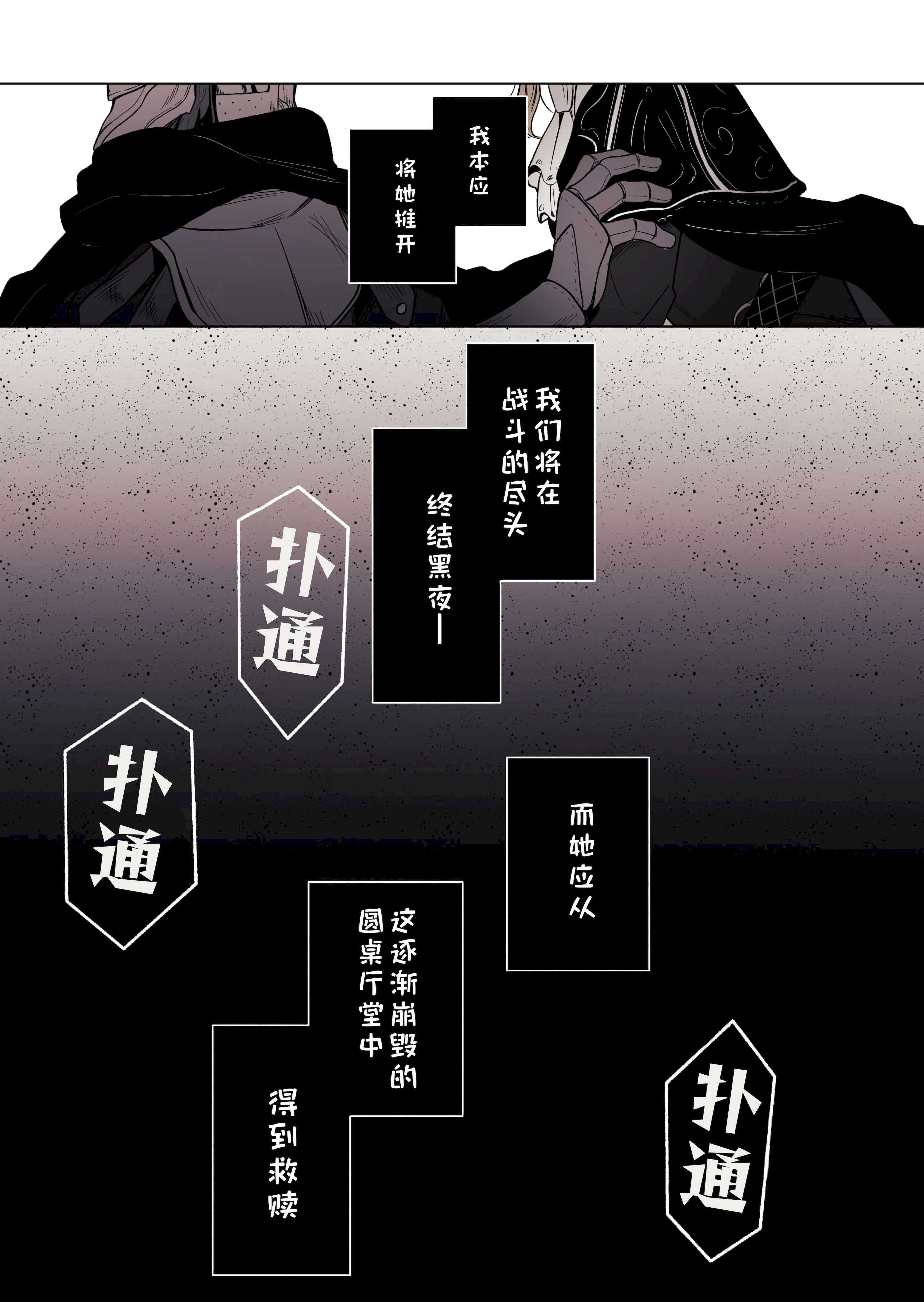 [ろごぼ (RGB_DESU)] 追爵骨科是对的啊 第1话 第9页