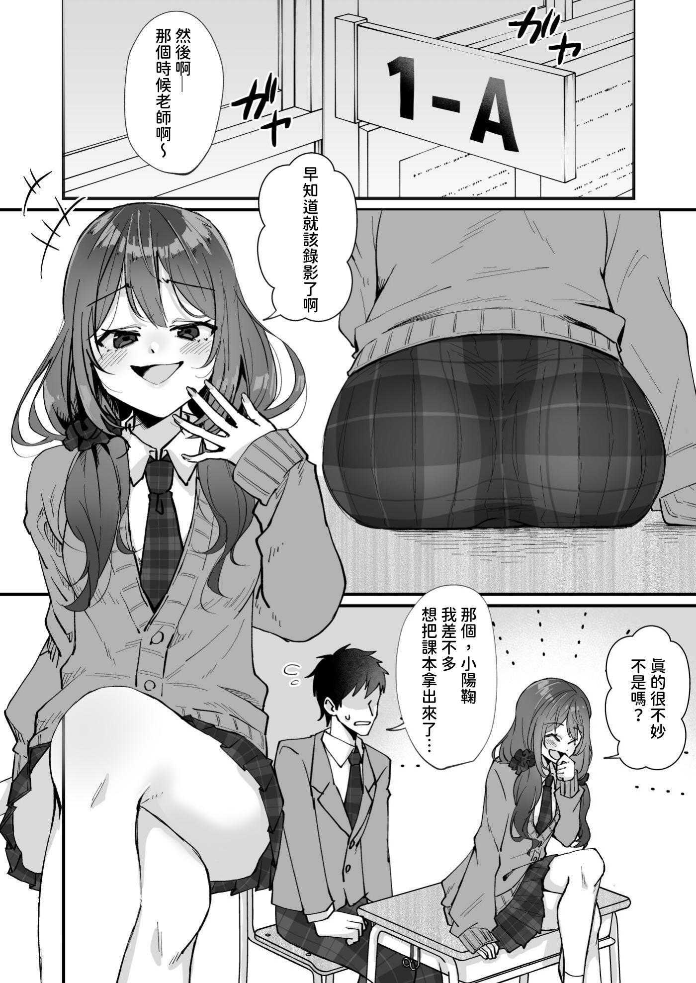 [ひでお堂 (犬沼ひでお)] いじめっ娘の乳首を発情させたら… 第1话 第2页