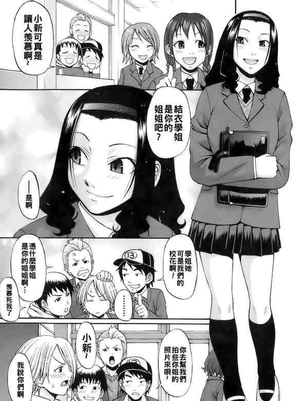 [チバトシロウ] Dandelion