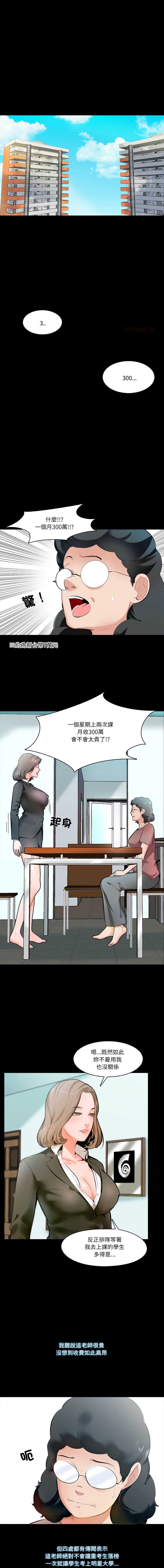梦幻家教 第1话 第1页