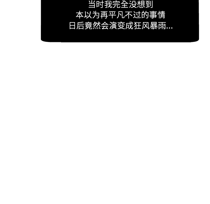 都是她坏坏 第1话 第25页