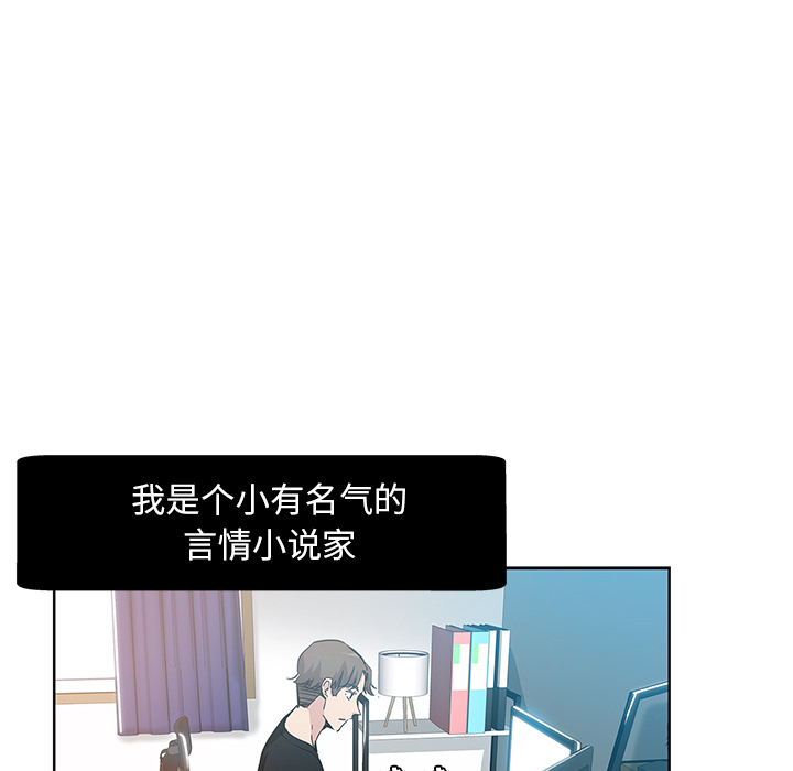 都是她坏坏 第1话 第27页
