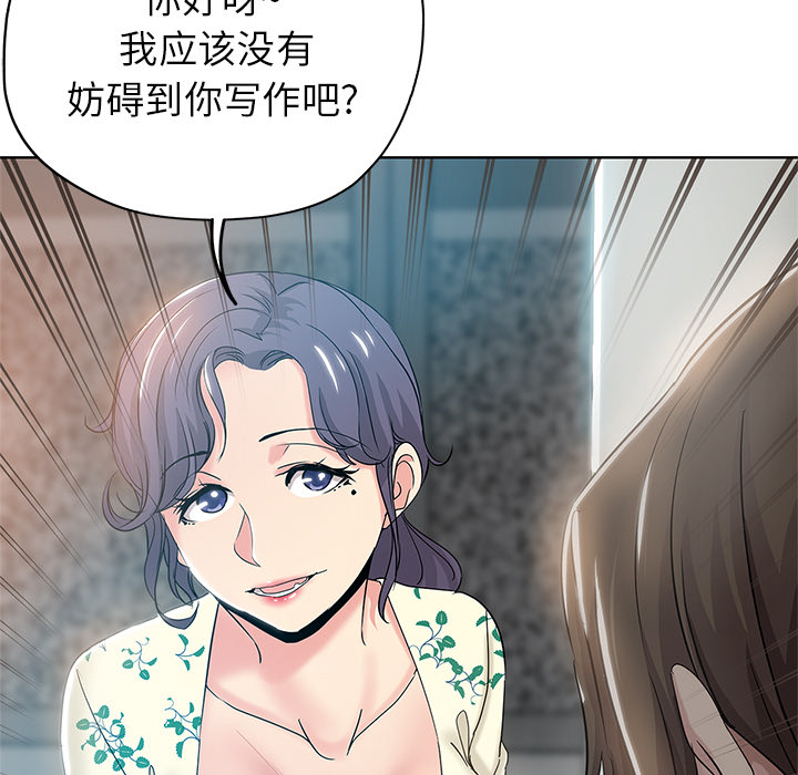 都是她坏坏 第1话 第32页