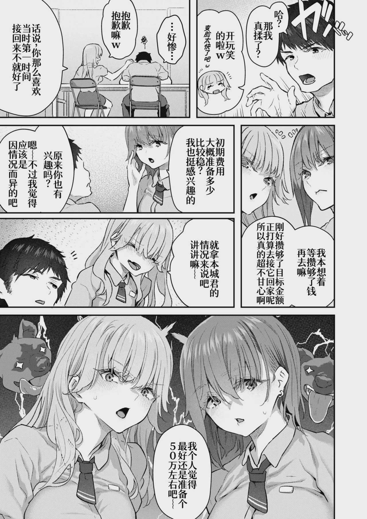 [松河] 饲い主はじめました。 (COMIC 快楽天 2025年9月号) 第1话 第3页