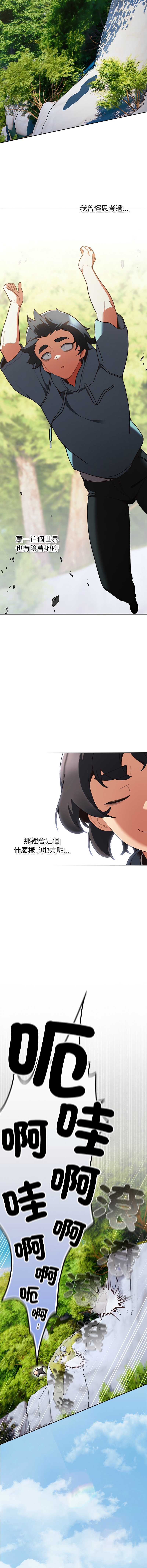 当前女友变成异世界独裁者 第1话 第7页
