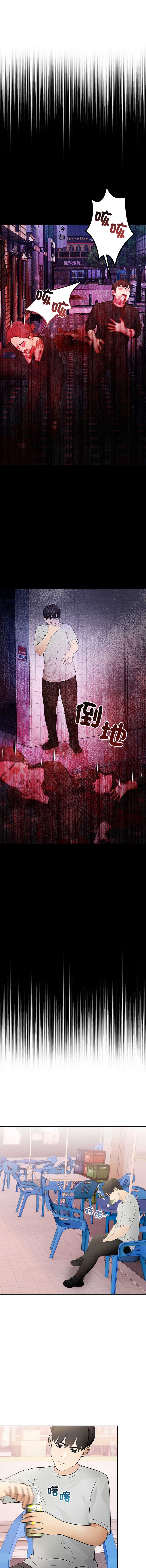 世界末日 第1话 第7页