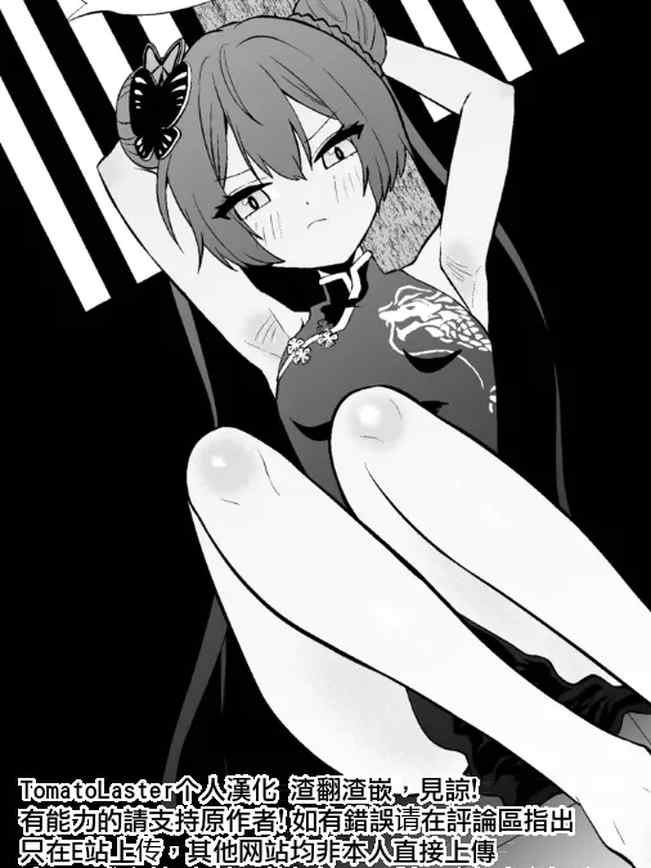 おがじくなりゅ!! 誇り高きキサキ様が足裏くすぐりで限界突破する本