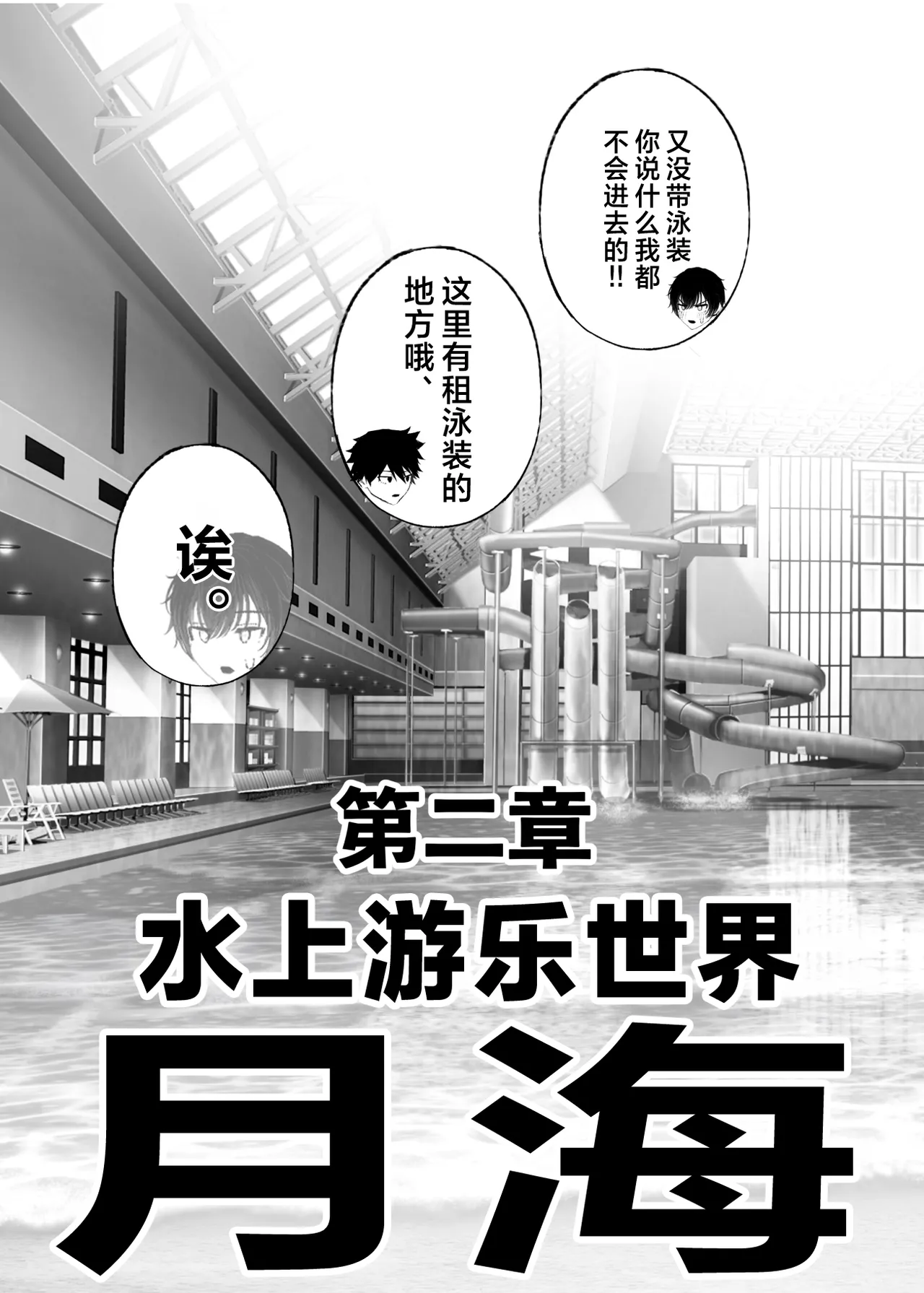 クール系男装女に彼女寝取られたから、わからせてやった 3｜被冷面系男装女睡走了自己的女朋友于是对其进行调教。3 第1话 第21页