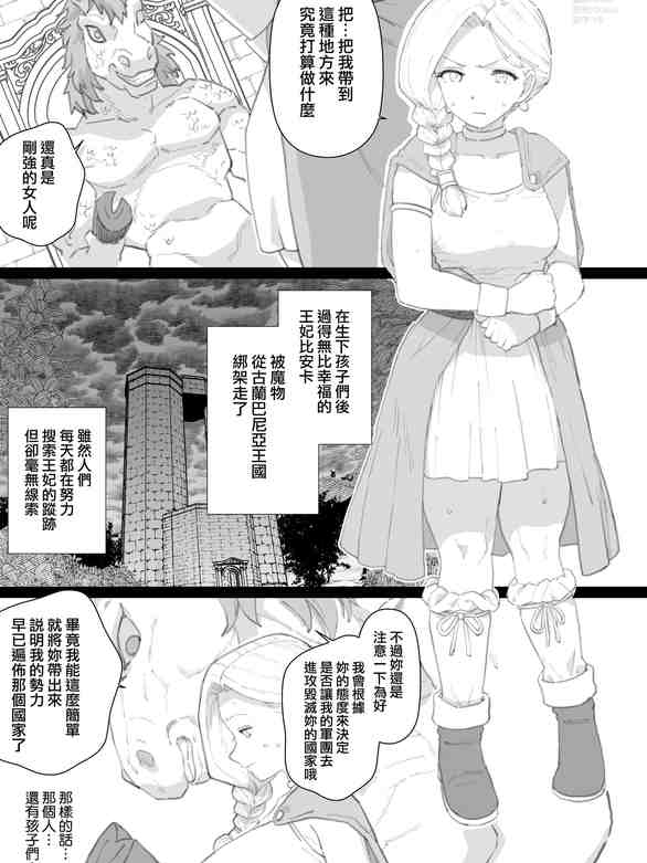 2026年8月分 (ドラゴンクエストV)