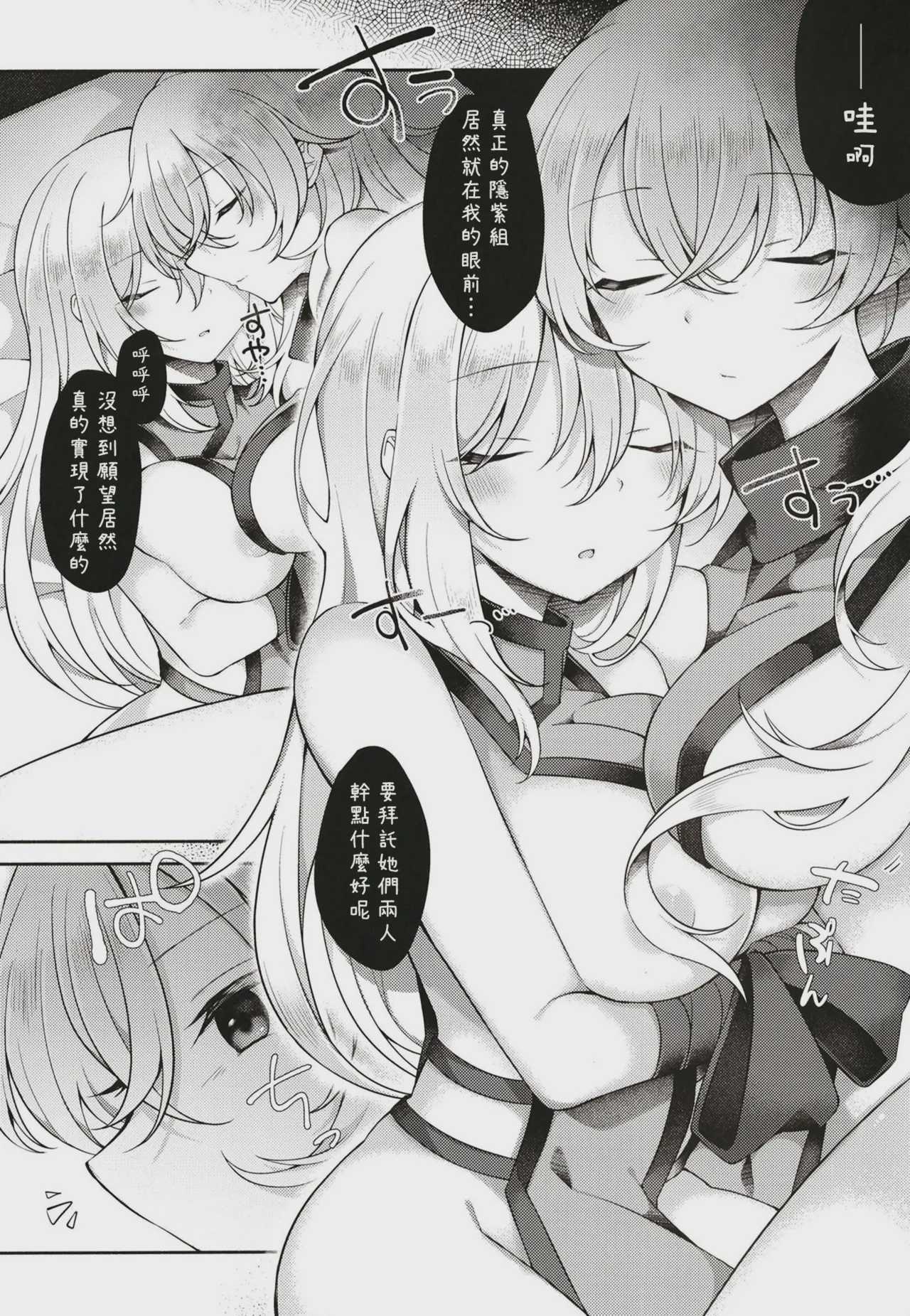 おきゆかの間に挟まりそうで挟まらない口だけ挟むおじさん (東方project) 第1话 第4页