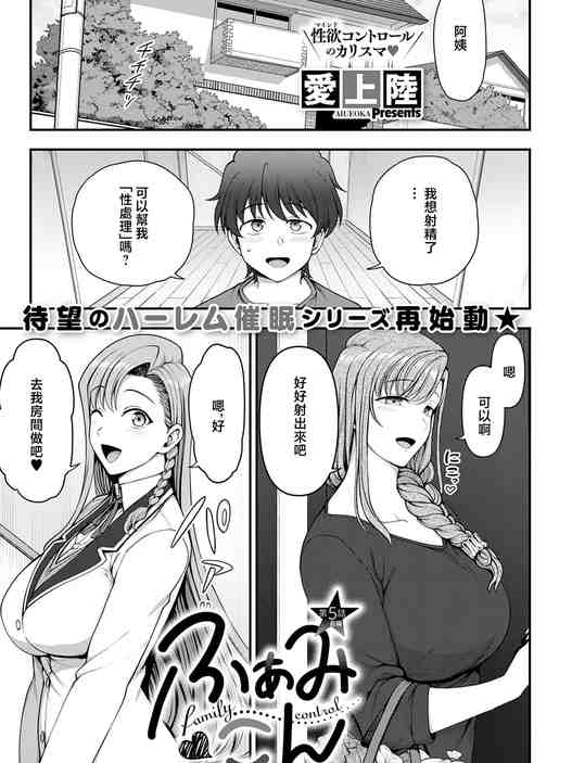 ふぁみこん (コミック エグゼ 73) [中国翻訳] [DL版]