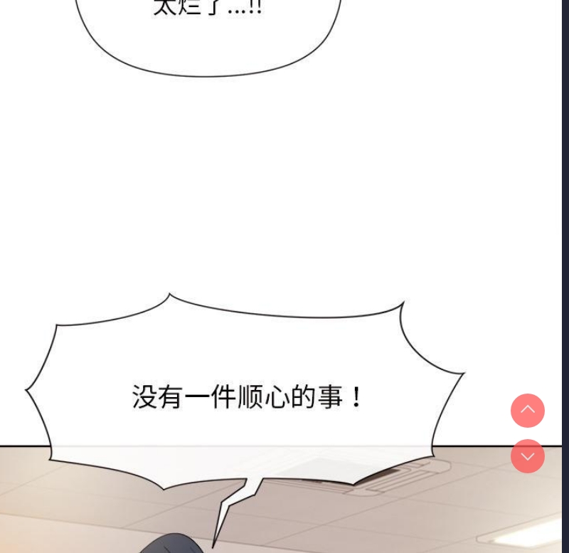 和美女上司玩游戏 第1话 第111页