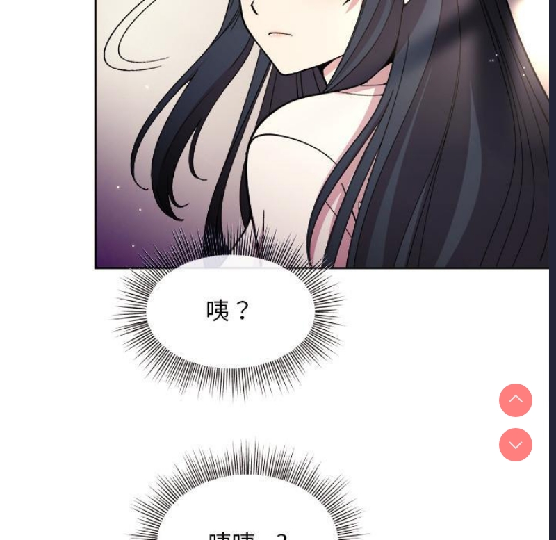 和美女上司玩游戏 第1话 第114页